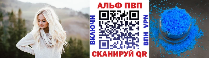 Купить закладки  Великий Устюг  A-PVP VHQ 