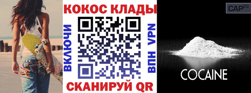 COCAIN Перу  Купить  Великий Устюг 