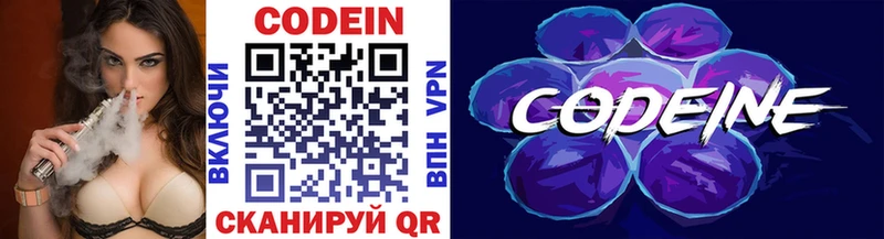 Codein Purple Drank  Купить где  Великий Устюг 