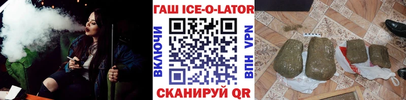 Гашиш Изолятор  Купить где  Великий Устюг 