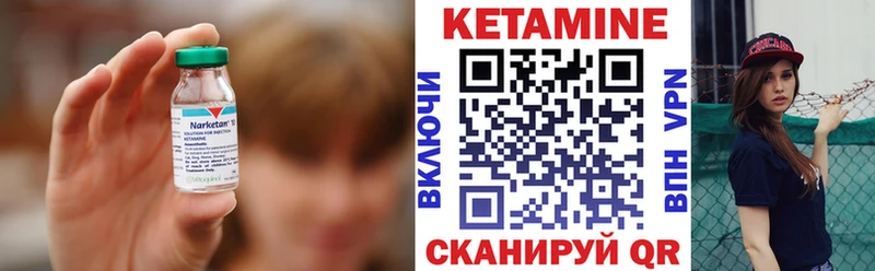Купить где  Великий Устюг  КЕТАМИН VHQ 
