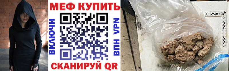 МЕФ мука  Купить закладки  Великий Устюг 